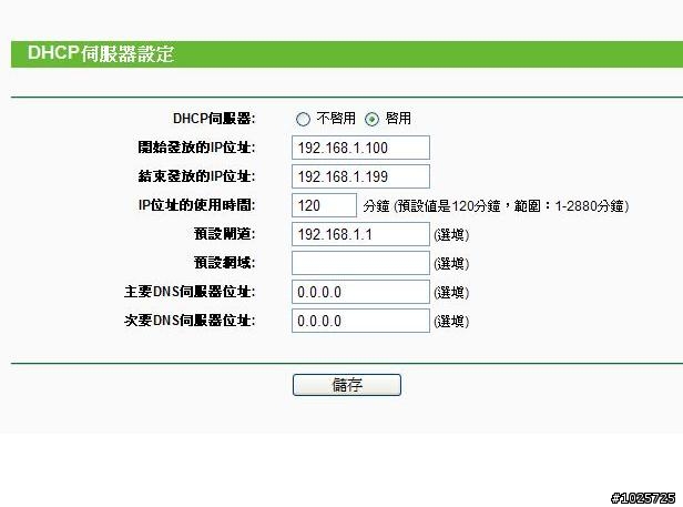 救命~我不想再熬夜了!! slingbox 虛擬ip相關設定!