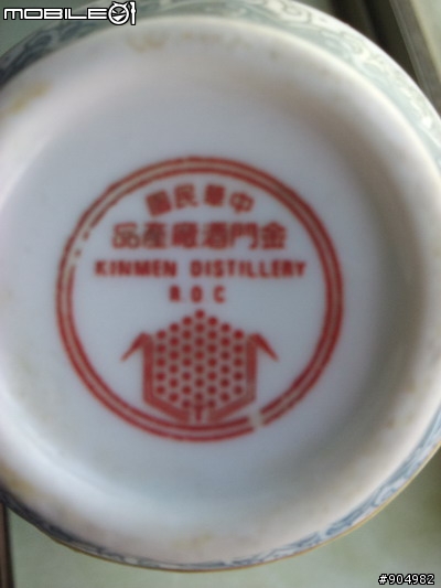 這是金門醉美人 系列的其中一瓶嗎???