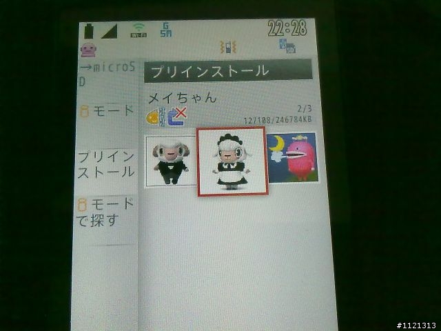 入手SH-01C~黑