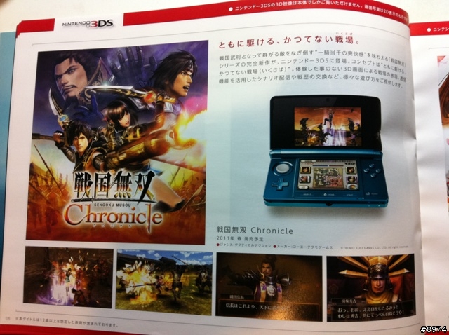 參加任天堂3DS體驗會的資料
