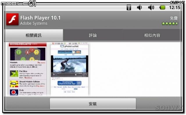 【開箱文】海納M7 電容觸碰螢幕 Android 2.2