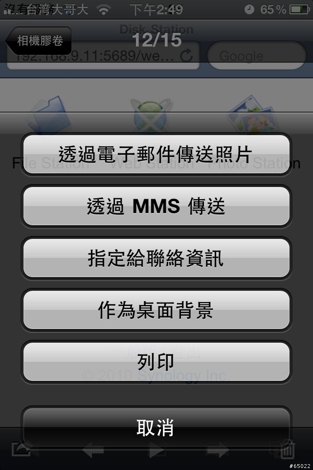 iPhone族的福音：Synology DSM3.1的Airprint測試分享