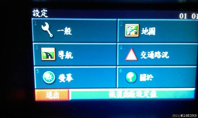XC60 導航之自助升級 TOPO 2010.30 (再升級成 NT 2011.10版本地圖)