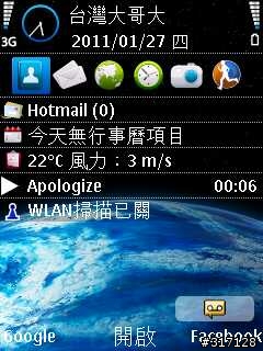 分享一個Pizero大師的主題-Earth Pro