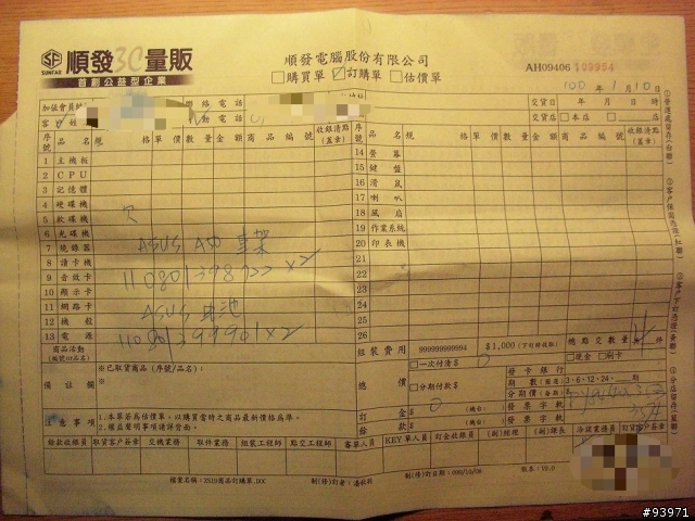 [簡單開箱]超值A50購入,有送車架