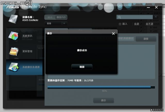 [開箱] 真的只是個筆記本 - ASUS Eee Note EA800 單純開箱分享