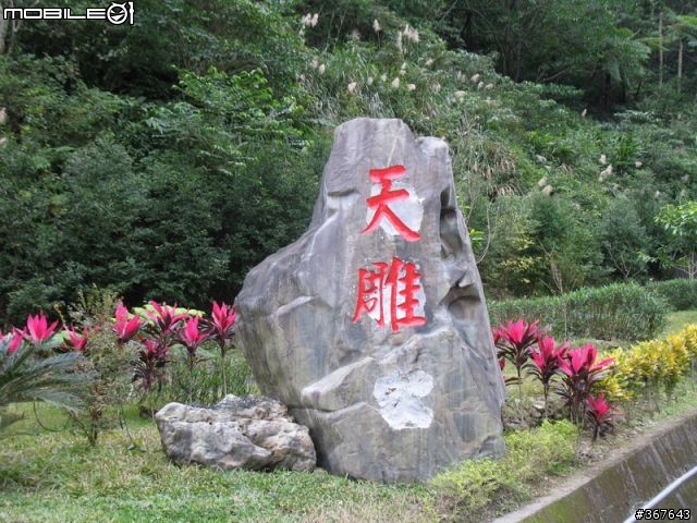 納喊迎百年跨年+員山一日遊