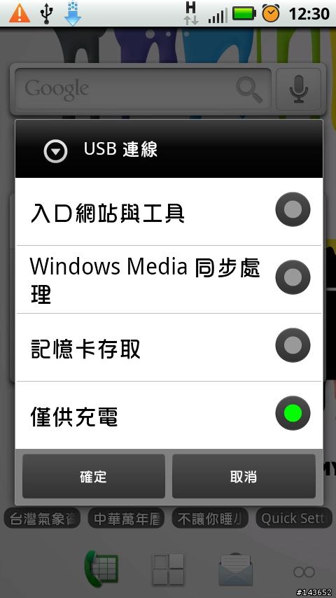 DEFY更改字型解說