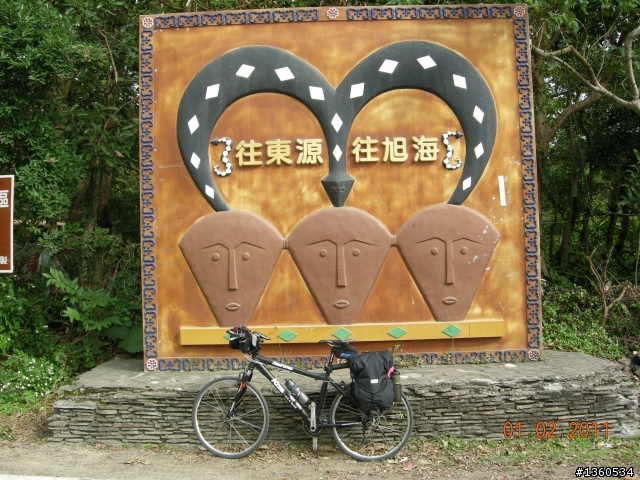 百年環島記遊－台灣之最(中)~大逆不道,東岸巡禮