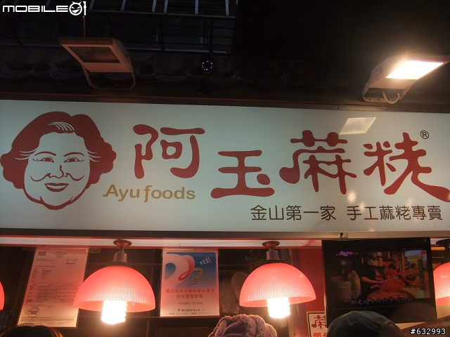 有時候的熱血是正常的能量釋放..(1/22金山+1/23五指山)