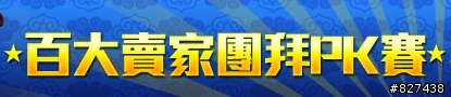 請問一下這是什麼字型?