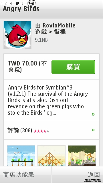 [ 經典中的經典 ] 終極防無聊的 Angry Birds ~