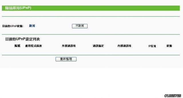 救命~我不想再熬夜了!! slingbox 虛擬ip相關設定!