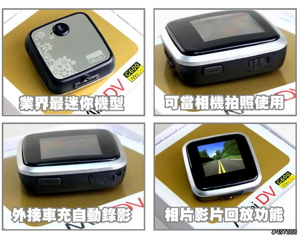 有人用過火狐狸G600行車紀錄器嗎?