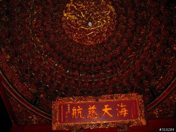 旅遊見聞 媽祖廟的匾額