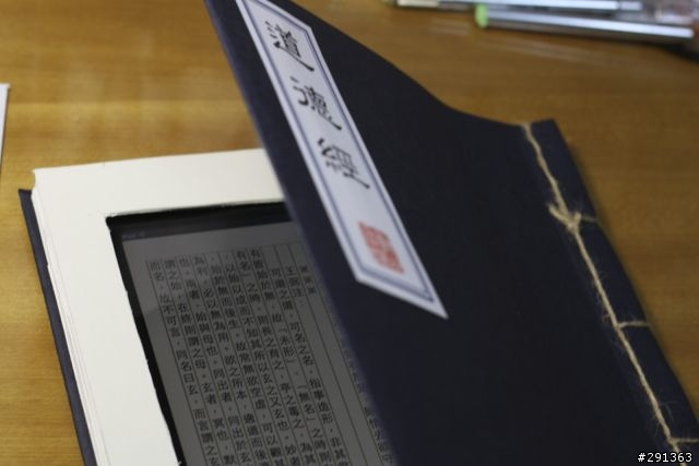 [自製] 線裝本 iPad 套（不知有沒有保護功能）