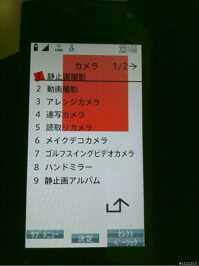 入手SH-01C~黑
