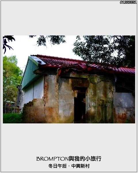 <BROMPTON與我的小旅行>冬日午后．中興新村