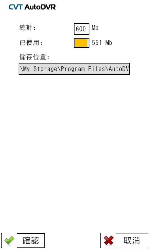 【分享與測試】M10 M10E WM行車記錄器大破解！！(圖多，01/23內文追加)