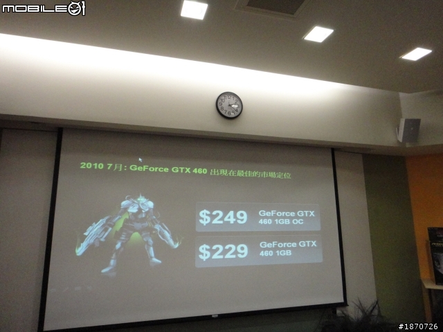 [NTD2011活動實錄] nVIDIA 事業線低調分享，更正：nVIDIA Tech Day
