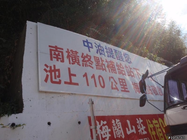 騎著 HONDA MOTOCOMPO 征服埡口 南橫之旅 ! ( 西部 )