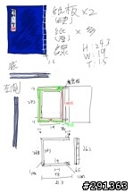 [自製] 線裝本 iPad 套（不知有沒有保護功能）