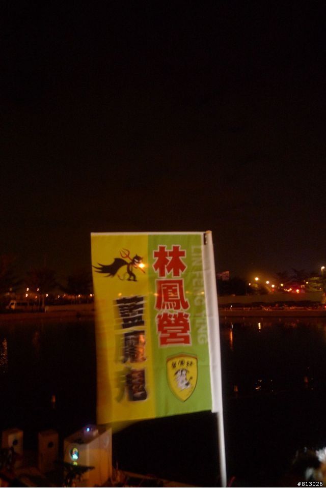 [分享]2011瘋南墾又不累●但我病了只能Play