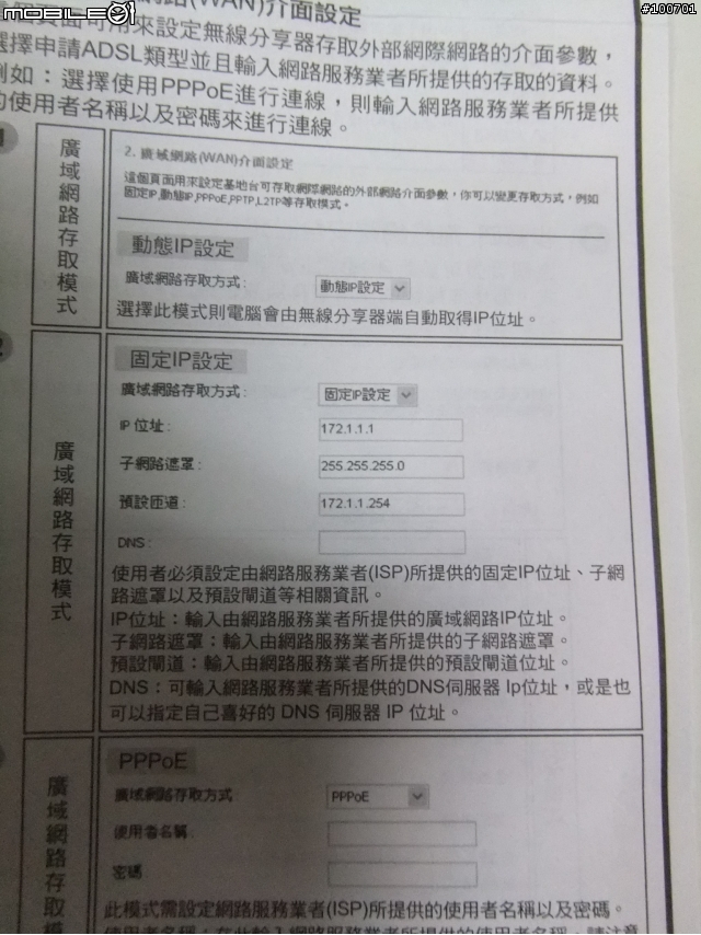 網樂通(壹蘋果) 無限網卡 便宜好用的WU5205 開箱文