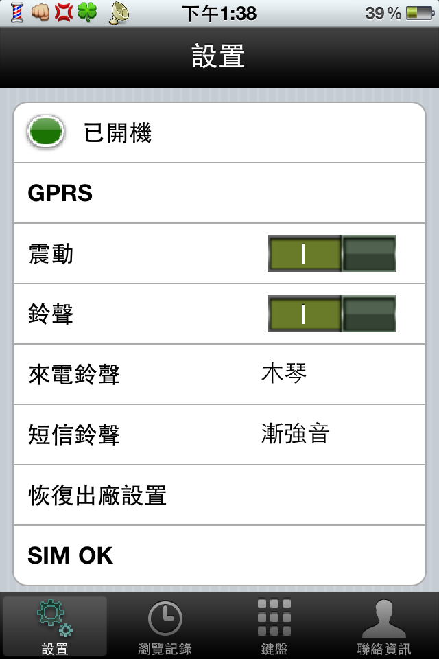 蘋果皮 Q皮二代 開箱 QPEEL IPOD TOUCH 4 開箱文