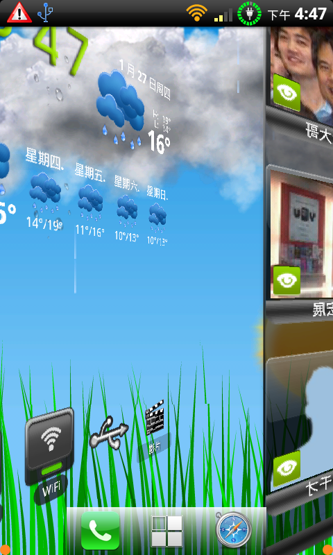 DESIRE HD 當成 NEXUS ONE 來用?