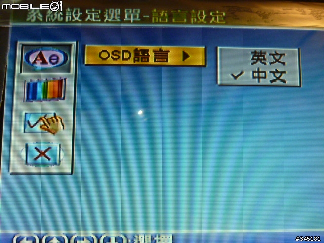 [開箱] Proton普騰攜帶式7吋影音播放器