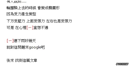 鋼絲張力變化