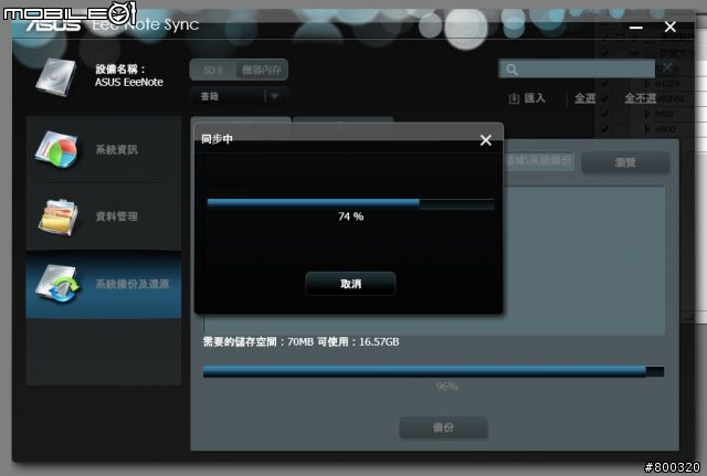[開箱] 真的只是個筆記本 - ASUS Eee Note EA800 單純開箱分享