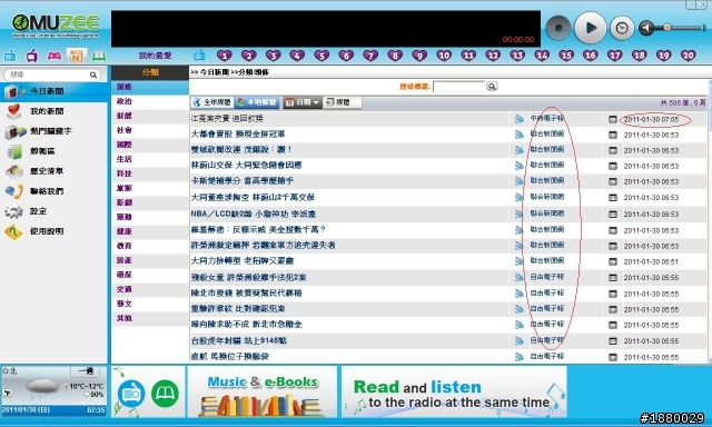 [開箱分享]MUZEE 魔力IBD-5 (網路電子書+Flash遊戲+新聞+電視+音樂電台 5合1 有2G隨身碟空間)