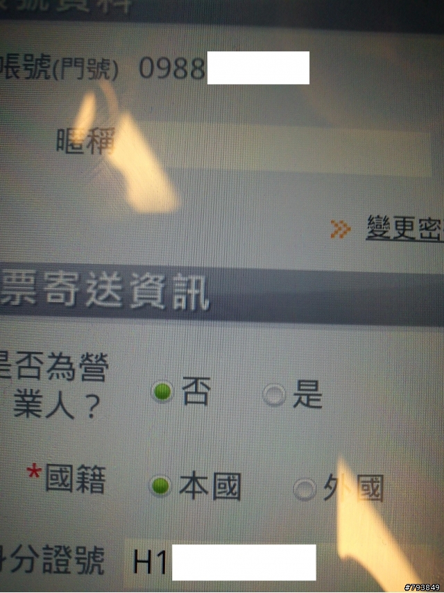 中華電信的ｈａｍｉ服務真是太棒了....我每天都可以看別人資料！！