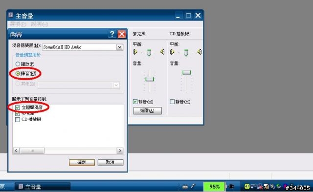 [分享]TP的內錄功能  ＆  中鍵快速開新視窗