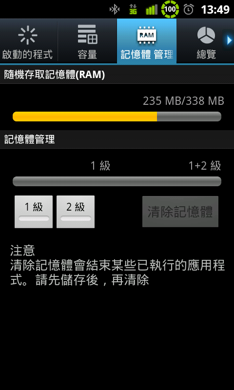 [魚與熊掌兼得](01.24)[升級到2.3薑餅人界面-Final version]：[黑底白字的設定]薑餅人界面-電量顯示升級包