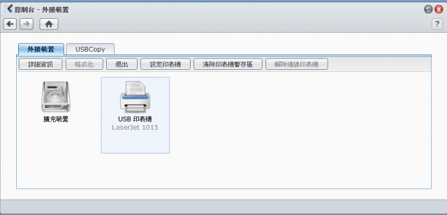 iPhone族的福音：Synology DSM3.1的Airprint測試分享