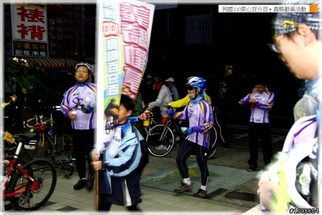 【義騎】民國100愛心百分百活動~照片放在首頁