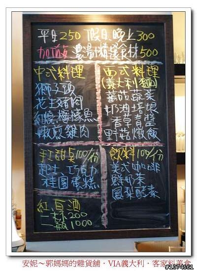 (高雄美食)VIA義大利．客家．美食（請注意看文章內容，別只光看照片）