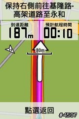 [新機上市]自行車專用衛星導航 Garmin Edge 800 搶先開箱
