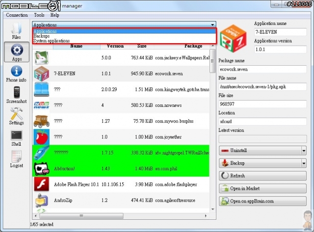 QtADB─ADB的GUI介面