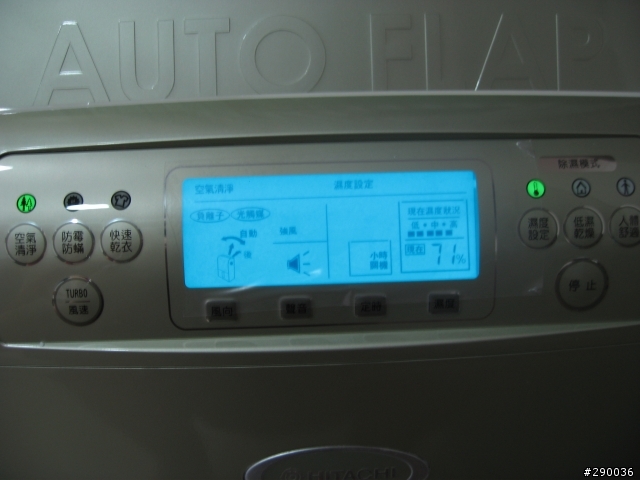 [開箱] 日立  HITACHI RD-200J B式除濕機 [1/18測試更新]
