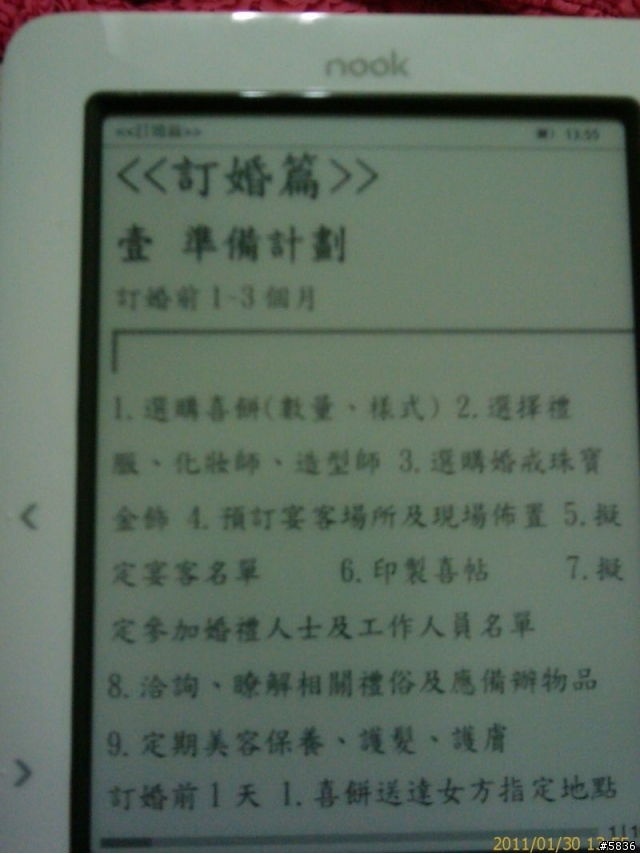 nook 電子書問題請教