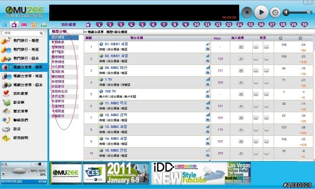 [開箱分享]MUZEE 魔力IBD-5 (網路電子書+Flash遊戲+新聞+電視+音樂電台 5合1 有2G隨身碟空間)