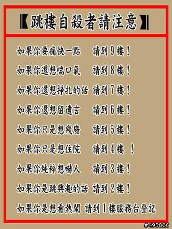 台灣人的幽默