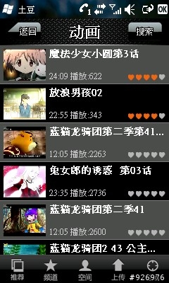 土豆網軟體更新了