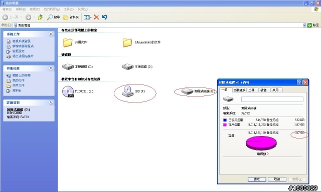 [開箱分享]MUZEE 魔力IBD-5 (網路電子書+Flash遊戲+新聞+電視+音樂電台 5合1 有2G隨身碟空間)
