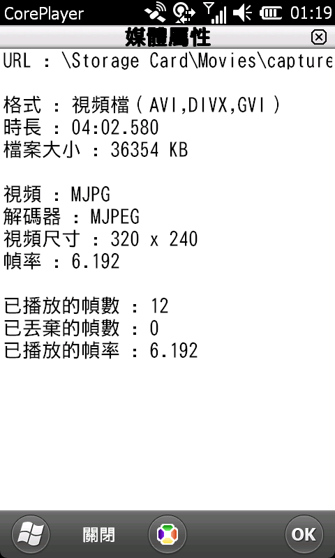 【分享與測試】M10 M10E WM行車記錄器大破解！！(圖多，01/23內文追加)