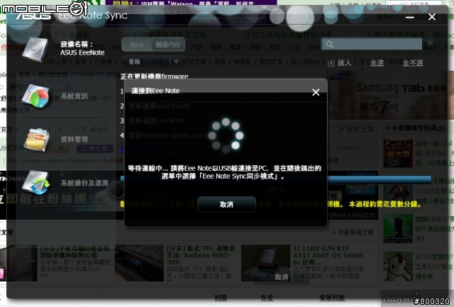 [開箱] 真的只是個筆記本 - ASUS Eee Note EA800 單純開箱分享